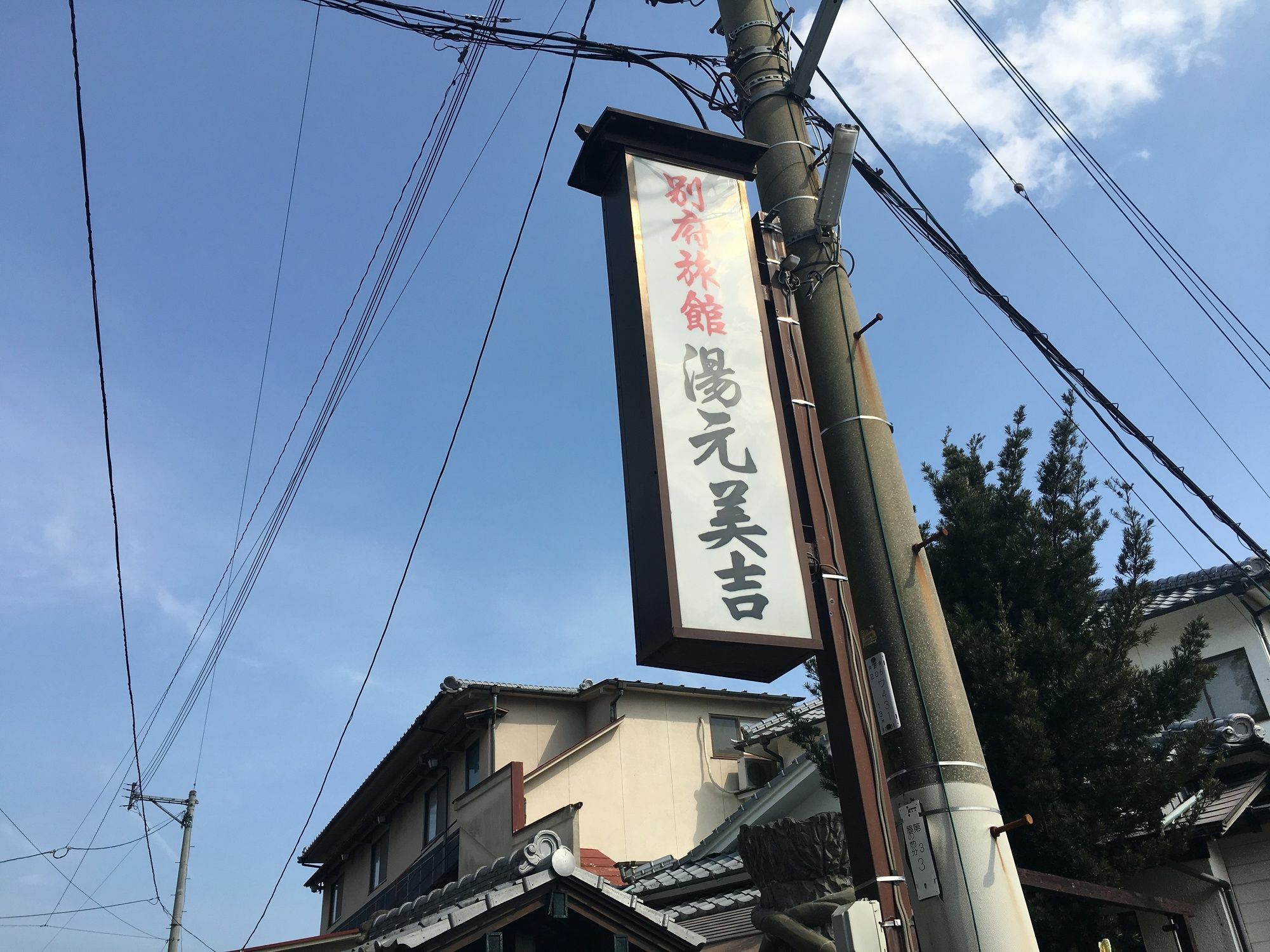 Hotel Yumoto Miyoshi Beppu Esterno foto
